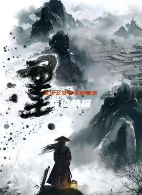 墨剧本杀复盘