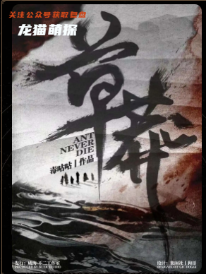 草莽剧本杀复盘答案剧透