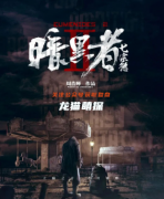 《暗黑者·七宗欲》