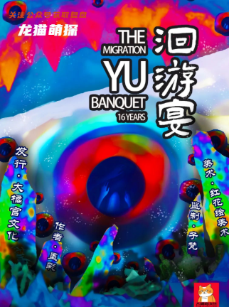 洄游宴剧本杀复盘答案
