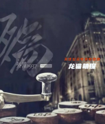 机制阵营本《殇-外滩1937》