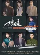 谍战本《隐匿》
