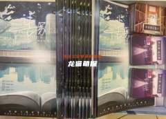 完整版《告别诗》