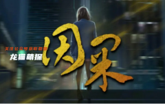 百变系列|因果