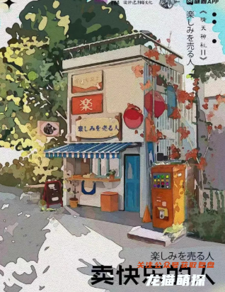 晴天神社2一间花圃剧本杀复盘答案