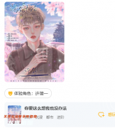 《你要这么想我也没办法》