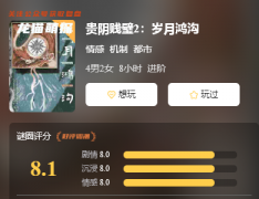 2022新本测评《贵阴贱壁2岁月鸿沟》
