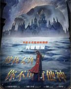 《除我之外你不可有他神》