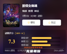 《新倩女幽魂》