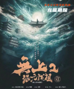 七人RPG本《无上2混元道祖》