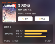 《浮华惊鸿影》