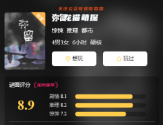 经典本测评《弥留》
