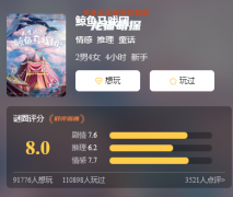情感推理本《鲸鱼马戏团》