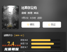 剧透攻略《比莉尔公约》