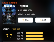 盒装测评【一统秦楼】