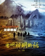 盒装测评《要听神明的话》