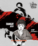 《理想国安息日之羊》