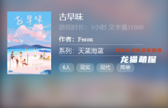 高分本《古早味》