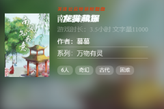 新本测评|南风知我意