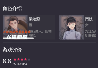 将明剧本杀复盘