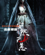 现代惊悚|安然无恙