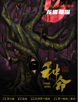 瘆3种命剧本杀复盘答案