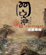 城限本|斗山海