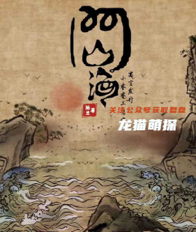 斗山海剧本杀