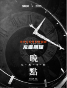 盒装系列更新|晚点