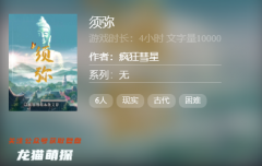 百变大侦探|须弥