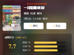新本更新《一间花铺》