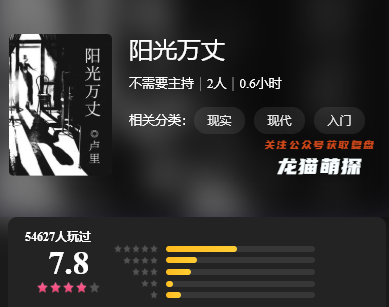 阳光万丈百变大侦探