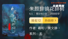 百变大侦探|朱颜辞镜花辞树