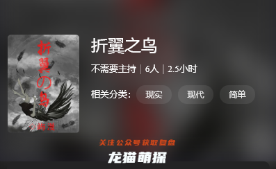 折翼之鸟百变大侦探系列