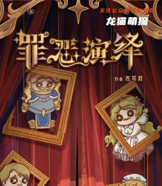 罪恶演绎剧本杀复盘攻略