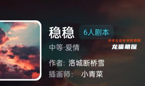 我是谜答案系列剧本