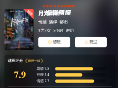完整版《月光酒馆》