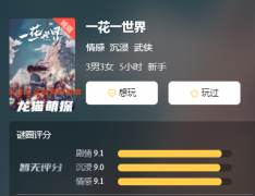 新本《一花一世界》