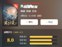 新本《风止东尧》
