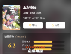 悬疑系列|五好市民