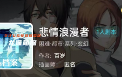 我是谜|悲情浪漫者