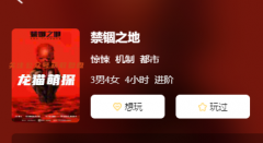 经典本《禁锢之地》