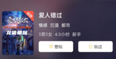 都市系列|爱人错过