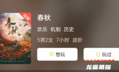 2023更新|春秋
