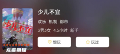 完整版更新《少儿不宜》