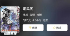 神话系列|嘲风阁