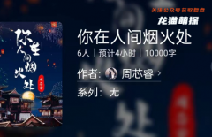 百变线上本【你在人间烟火处