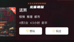 2023惊悚本《送煞》
