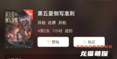 新本城限《第五爱侧写准则》