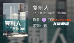 百变大侦探|复制人